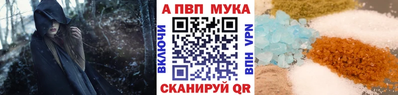 A-PVP мука  Купить где  Мещовск 